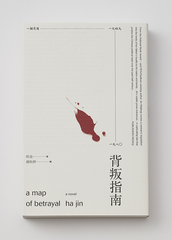 王志弘书籍装帧设计作品，太漂亮了