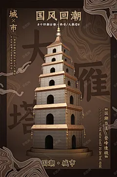 国潮建筑国潮城市 国潮美食文化 国潮风 国粹 汉服人物 花旦 高清背景 背景 设计图片 免费下载 页面网页 平面电商 创意素材