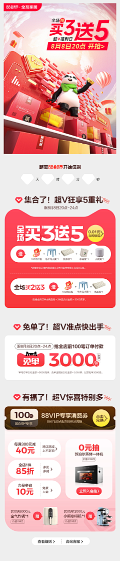 ꯭秋꯭香꯭采集到电商首页