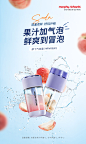 果汁杯详情页0506_01.jpg