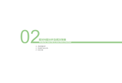 洺久采集到画册 PPT