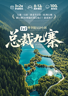 8度空间I采集到文旅-高端