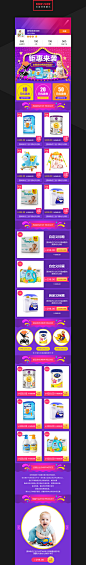无线店铺装修