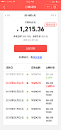 套版小老弟 个人作品 零零好货小程序  订单详情