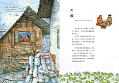 随心的（秘密花园）采集到彩铅画治愈一切