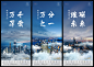 地产城市系列稿