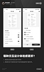 UI/UX 设计选择题 | 03 期-APP-UICN用户体验设计平台