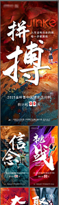 【源文件下载】 海报  房地产  热销  倒计时  创意  热血  文字
