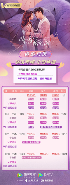 hazukipp采集到影视//综艺//音乐//日历//广告设计