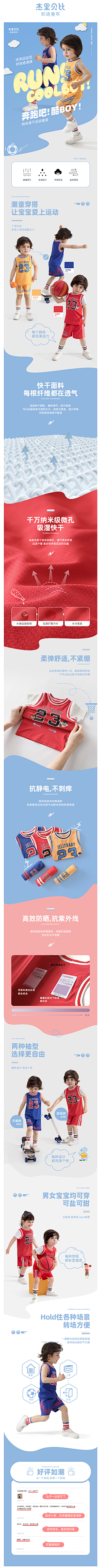 讨厌早八采集到【童装详情页】