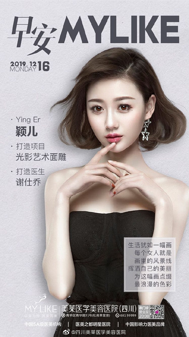 生活犹如一幅画，每个女人就是画里的风景线...