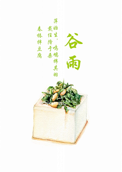 POPOCHAN_采集到二十四節氣