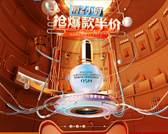 浅陌Ω采集到化妆品海报