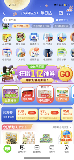 bangbang37采集到入口图