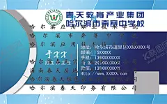 简易名片 【酷图网】蓝色,名片,简易名片,学校,分层