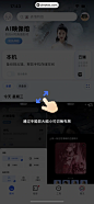 一刻相册 App 截图 095 - UI Notes
