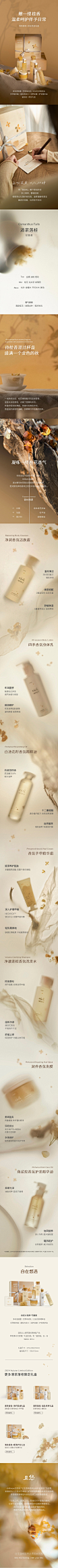 天猫详情页专采：chillmore且悠清茶落桂自在悠选礼盒秋季沐浴露身体乳护手霜洗发-tmall.com天猫