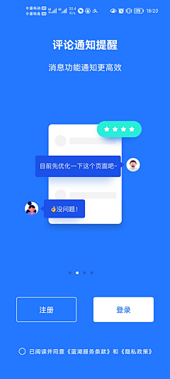 summer_ciel采集到APP-引导启动