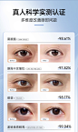 蛇毒眼膜贴淡化黑眼圈细纹提拉紧致抗衰皱纹去除神器正品女男士用-tmall.com天猫