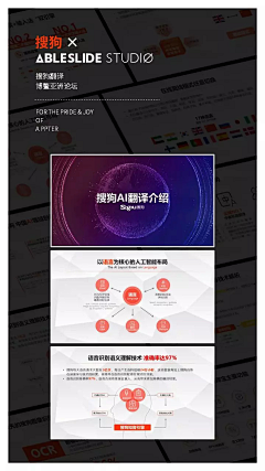 江____sir采集到PPT | Ableslide