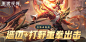 边野双惩击联动