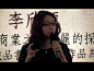2012年2月24日 台湾式言谈--【打造诚品文案天后--李欣频】 - 视频 - 优酷视频 - 在线观看