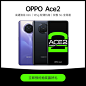 【4.13日发布会】OPPO Ace2 高通骁龙865 双模5G全网通  185g轻薄体验 全面屏拍照游戏智能手机