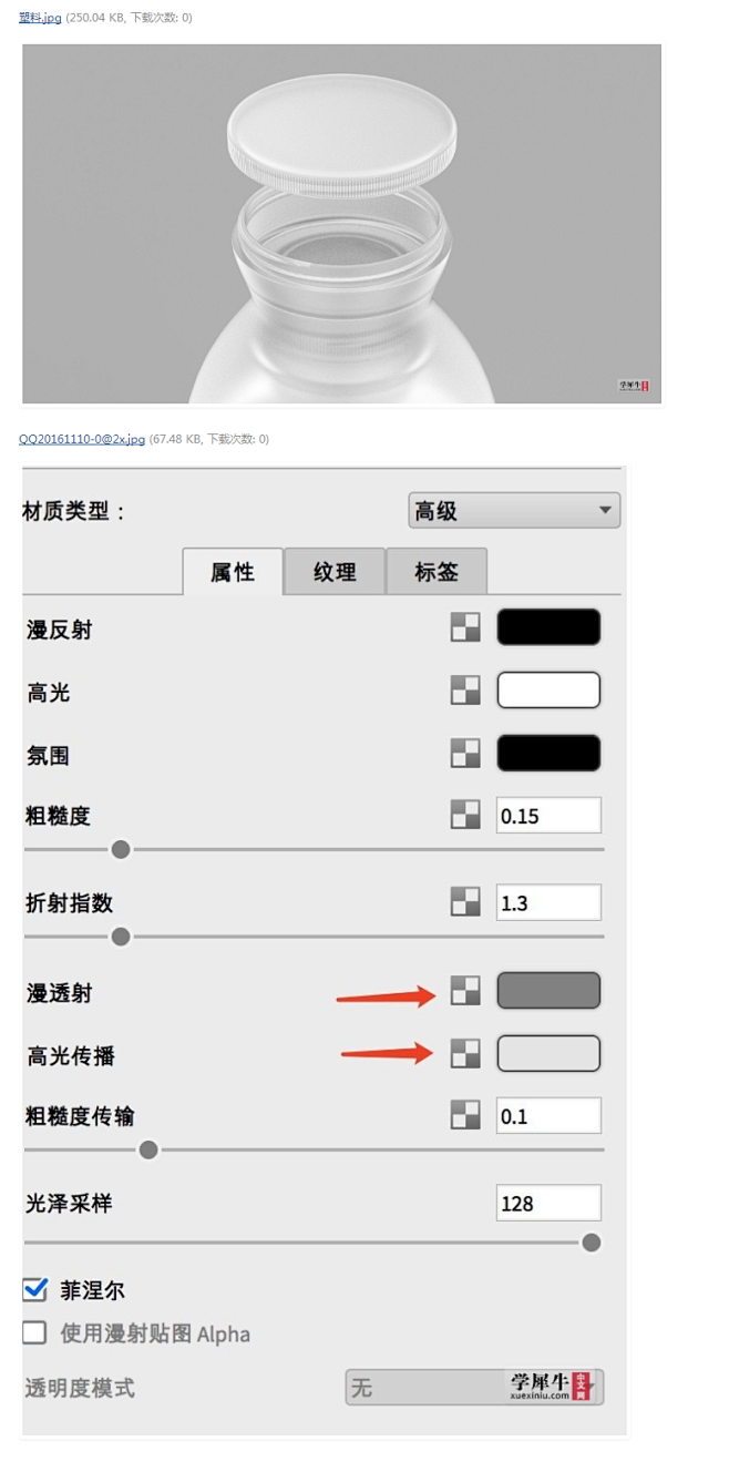 怎么实现LED灯PC罩的材质-KeySh...