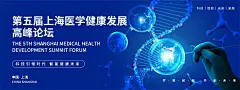 医学健康高峰论坛背景板-素材库-sucai1.cn