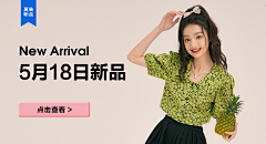 昳昳烦人精采集到女装·PC端海报