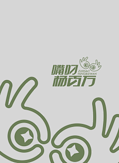 鱼瑜233采集到logo