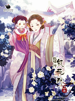 安之若素◆采集到叙花列