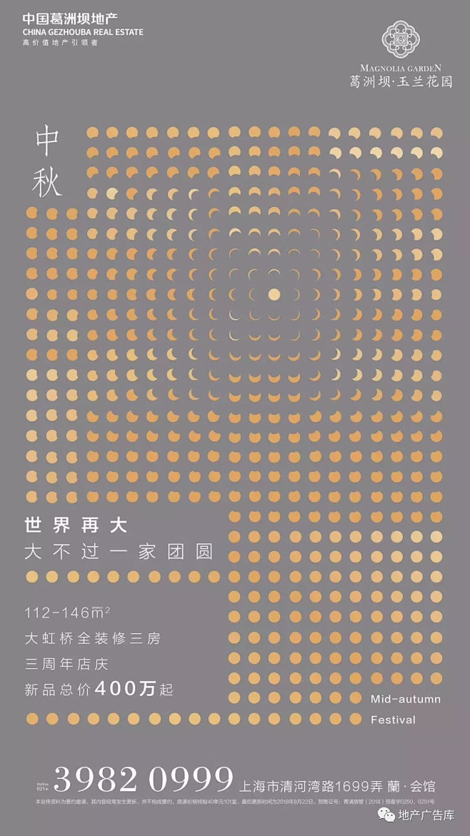 地产广告库