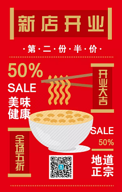 老阔疼采集到促销海报