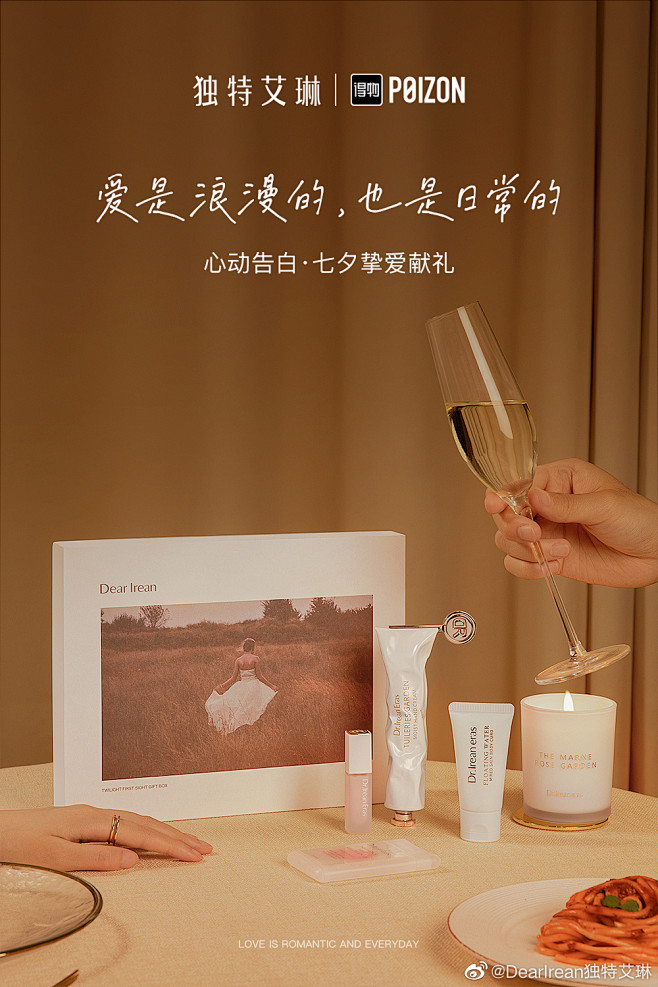 @DearIrean独特艾琳 的个人主页...