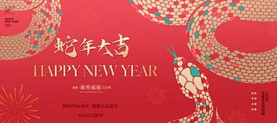 【南门网】广告 展板 背景板 蛇年 主画...