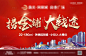 商业综合体商铺户外广告主画面-源文件