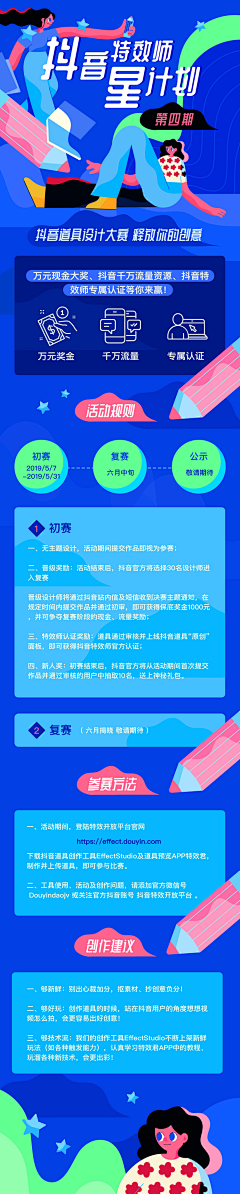 不吃兔子的胡萝卜888采集到活动页面