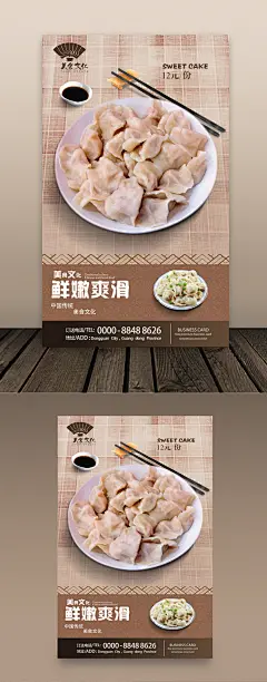 清新水饺海报设计 东北水饺海报 东北水饺文化挂画 东北水饺宣传海报设计 东北水饺海报灯箱 饺子美食 饺子店海报灯箱 饺子店文化墙 饺子店餐饮文化 东北水饺展架易拉宝 东北水饺挂图挂画 东北水饺广告 东北水饺展板
