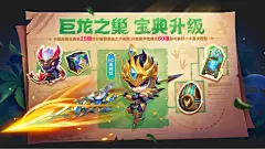 《金铲铲之战》【巨龙之巢】返场 全新商品与宝典内容