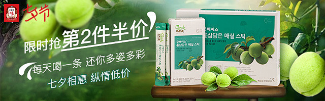 营养保健品无线端钻展创意图640-200...