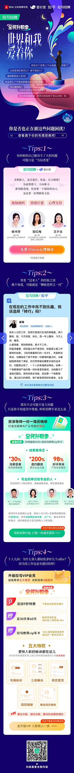 一视觉xyb采集到运营视觉设计
