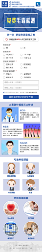 插画版医疗落地页