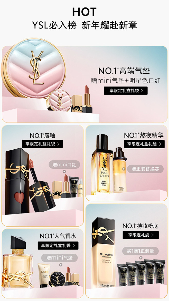 YSL圣罗兰美妆官方旗舰店-花瓣网