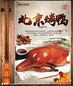 远方066采集到美食素材