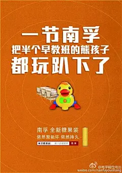 南孚电池海报