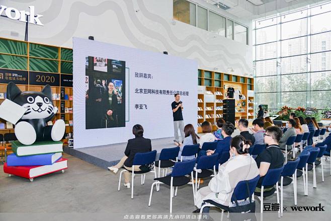 WeWork中国发布会，更多高清无水印照...