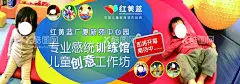 红黄蓝幼儿园  - 源文件下载【酷图网】红黄蓝幼儿园,红黄蓝教育,红黄蓝标志,幼儿园展板,幼儿园海报,彩色背景