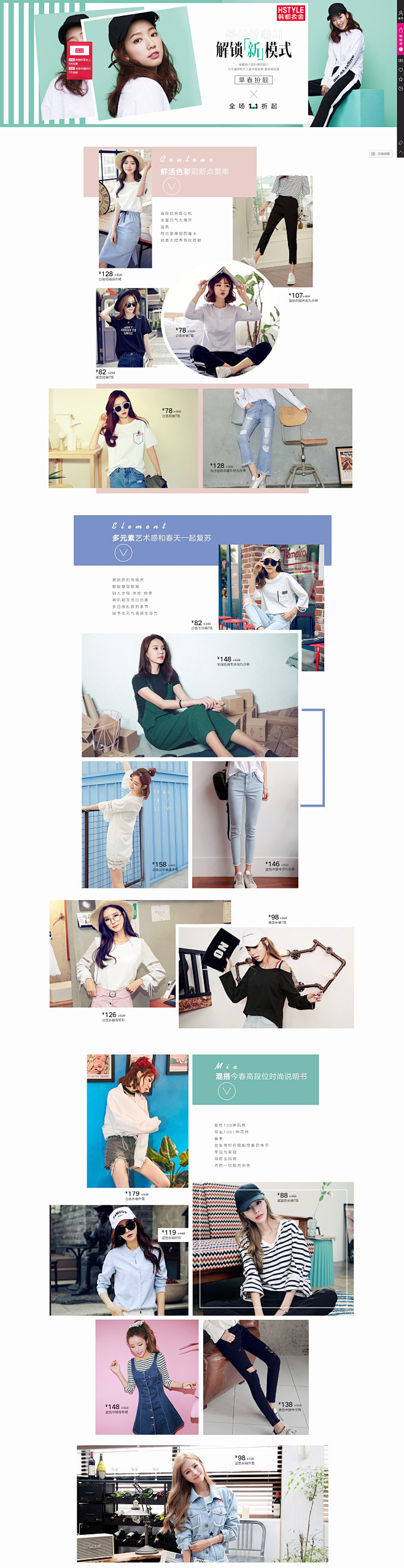 韩都衣舍HSTYLE女装专场_唯品会