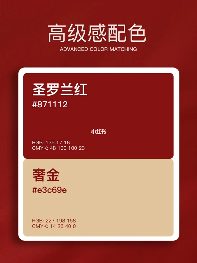 配色灵感|中国传统色|红色系神仙配色-花瓣网
